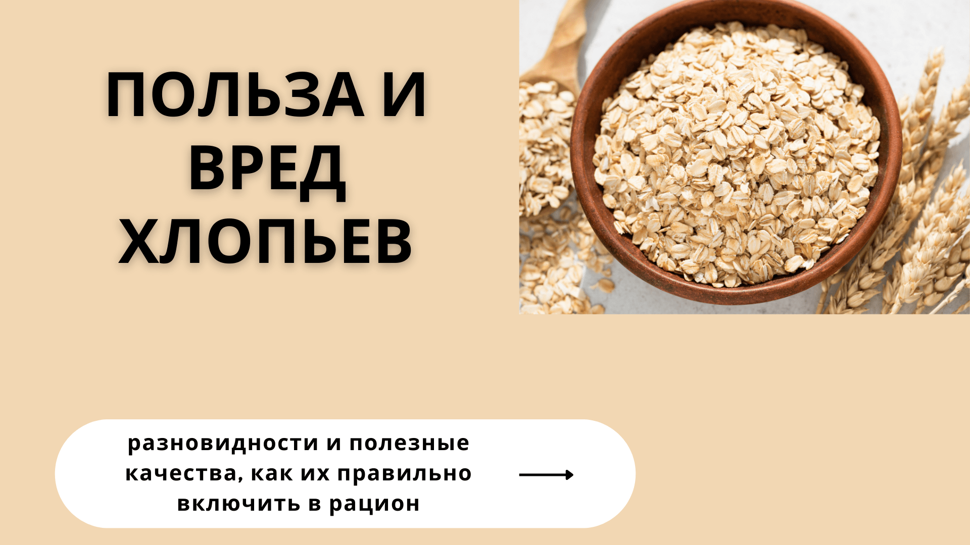 Польза и вред хлопьев какие хлопья полезны для завтрака Как правильно выбрать хлопья