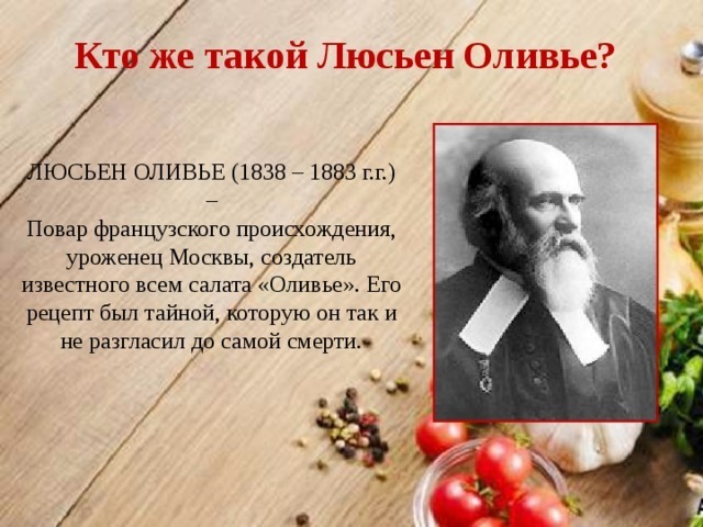 Доступный каждой хозяйке рецепт настоящего оливье