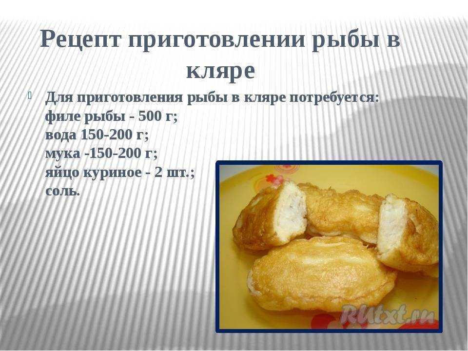 Рецепт креветок в кляре - как правильно приготовить на сковороде