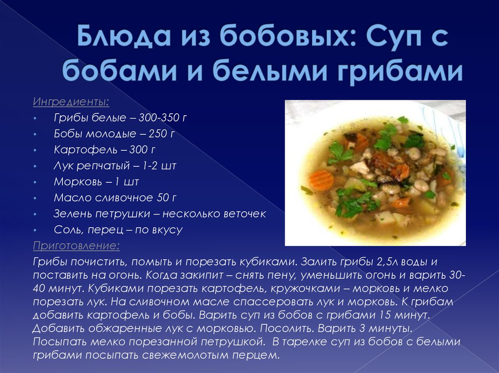 Закуски с крупами и бобовыми - вкусные рецепты