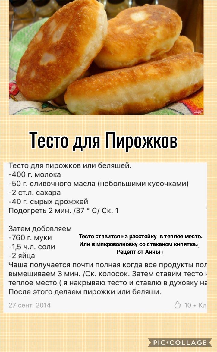 Очень вкусное дрожжевое тесто для пирожков, как пух