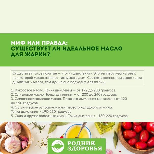 Топ-5 лучших масел для приготовления еды: на чем жарить без вреда для здоровья