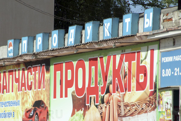Как рыбу продают