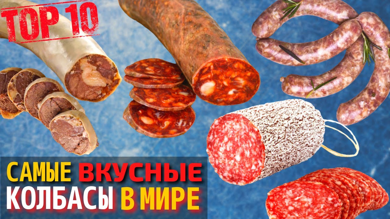 Топ-9 вредных ингредиентов всех колбас и сосисок