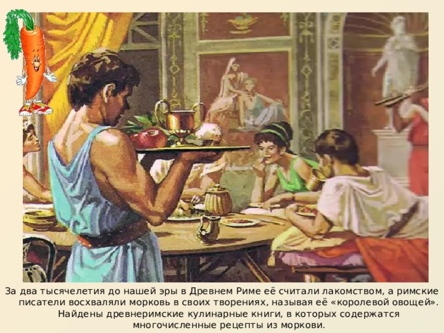 Где пили и чем закусывали в античном мире?