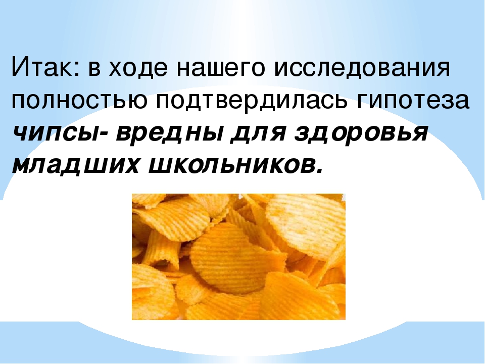 Вред чипсов на организм человека, химический состав и воздействие на здоровье