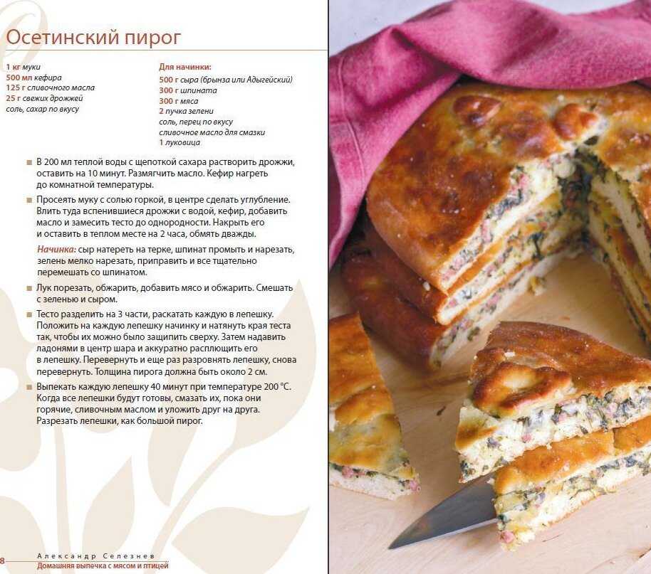 Маленькие пирожки для фуршета: рецепты