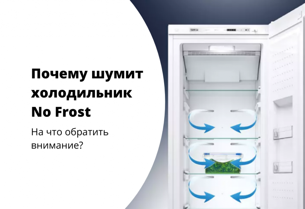 9 правил по уходу за холодильником