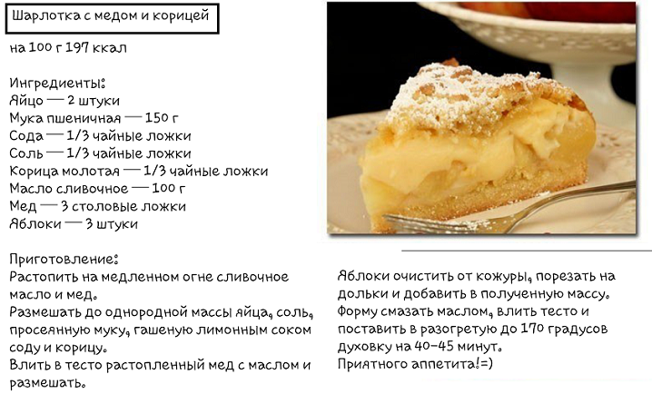 Домашняя выпечка всегда вкуснее магазинной Если вы любите простые пироги на скорую руку воспользуйтесь данным рецептом Шарлотка с грушами и яблоками вкуснейший