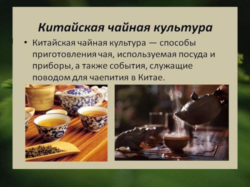 Как любят пить чай в разных странах?