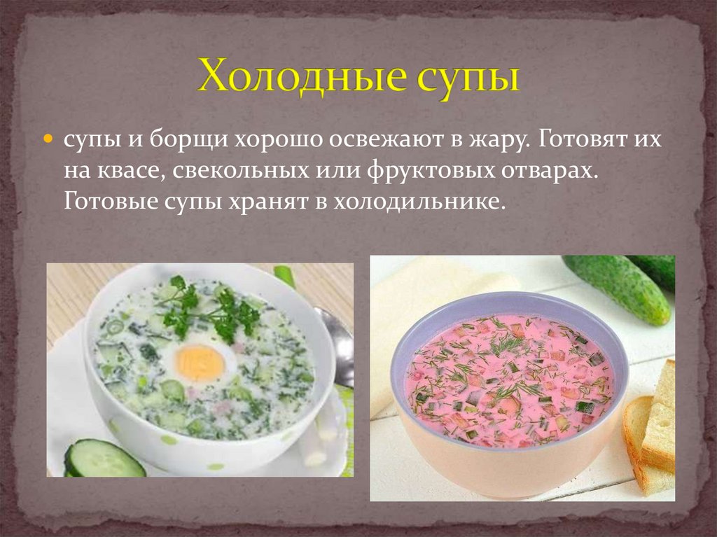 Король обеда – суп