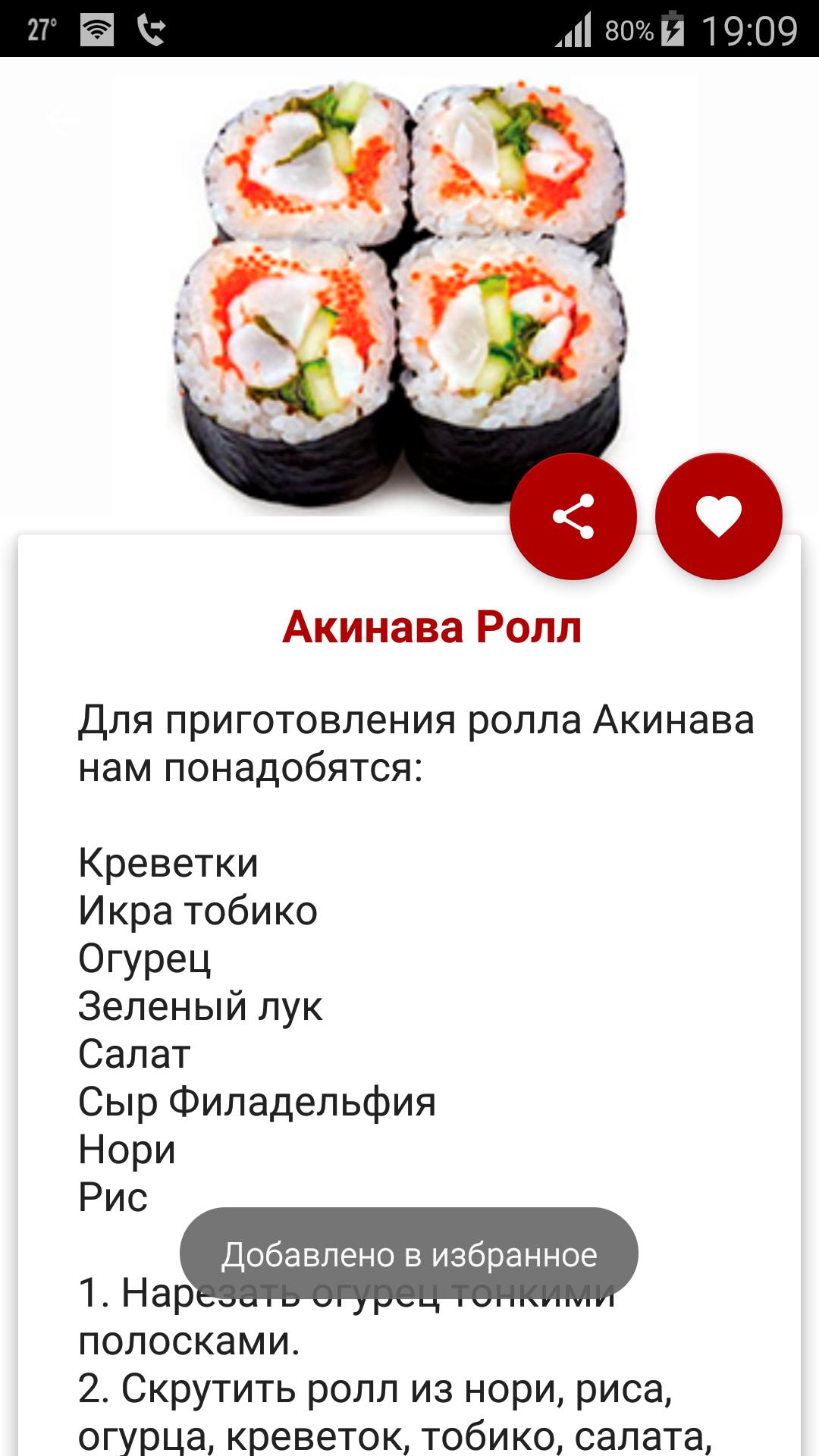 Роллы урамаки с тунцом рецепт с фото