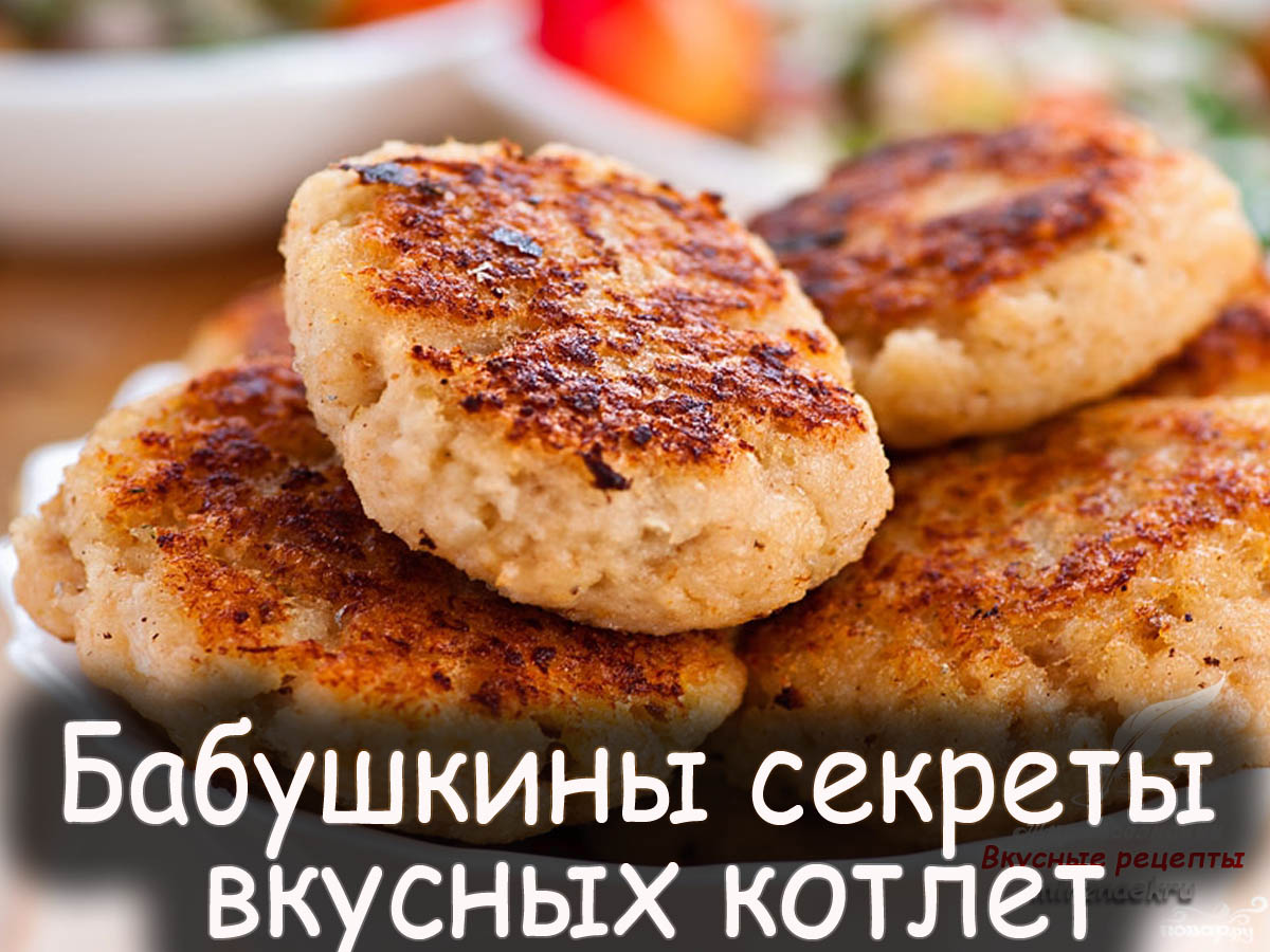 Сочные котлеты из фарша классические на сковороде рецепт фото пошагово и видео - 1000.menu