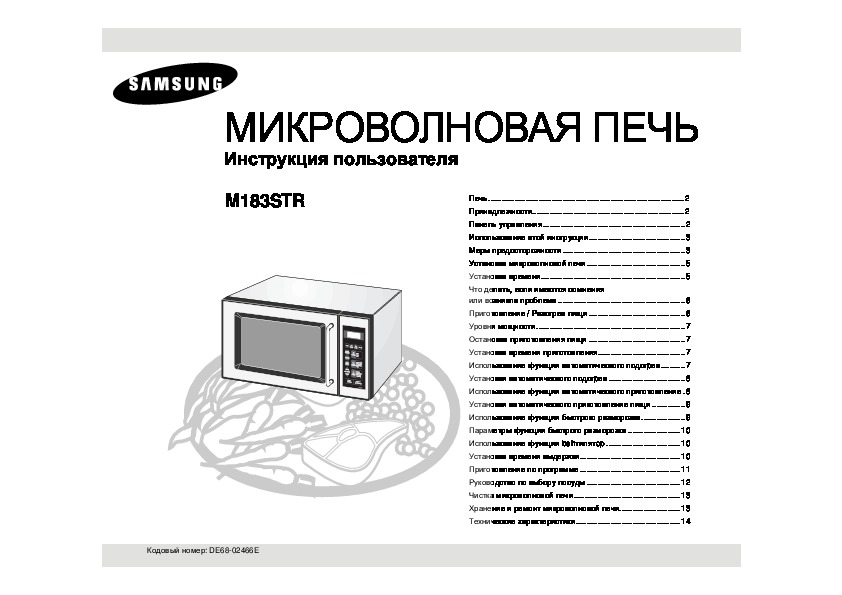 Готовим в микроволновке - 15 простых и вкусных рецептов блюд