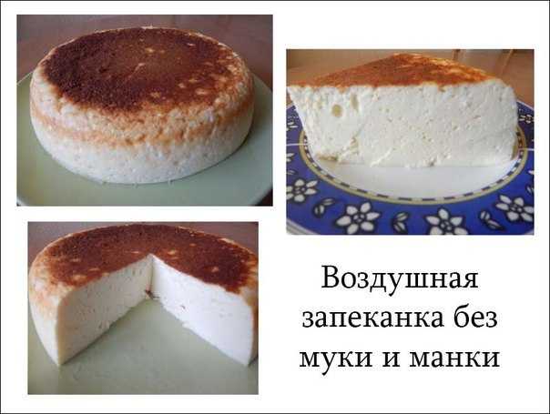 Диетическая творожная запеканка — 10 лучших рецептов с калорийностью