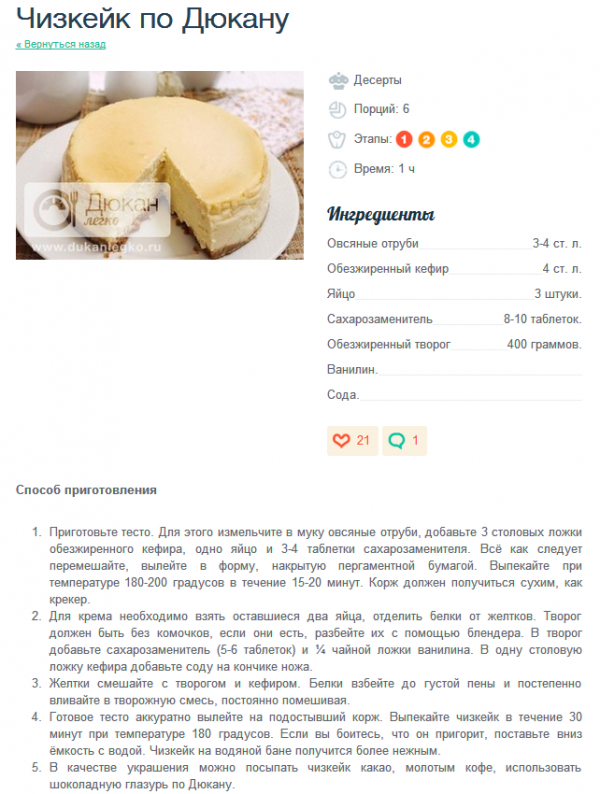 Творожная запеканка дюкана: 3 классических рецепта в мультиварке и духовке