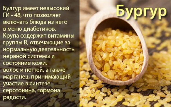 Крупа булгур – естественный антидепрессант. ее полезные свойства
