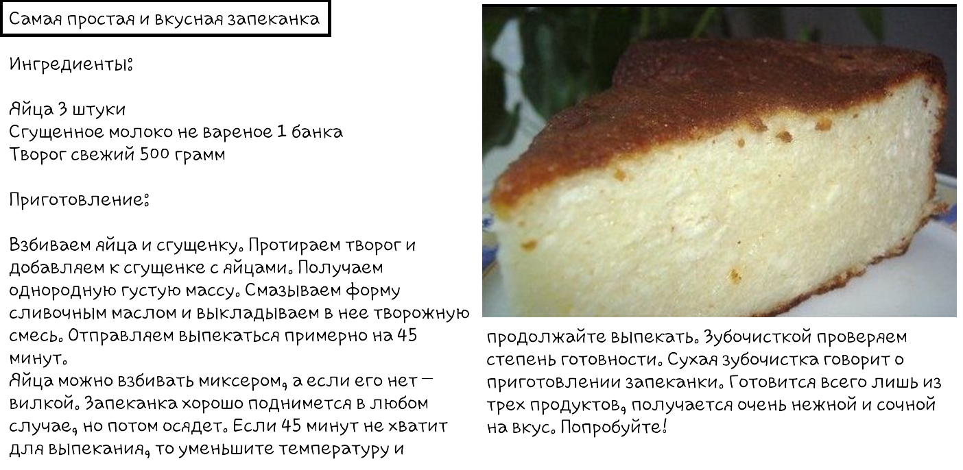 Диетическая творожная запеканка: 14 низкокалорийных рецептов