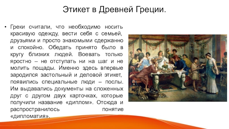 Греческая кухня: история, меню, рецепты, блюда | food and health