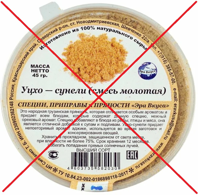 Уцхо-сунели – загадочная грузинская приправа