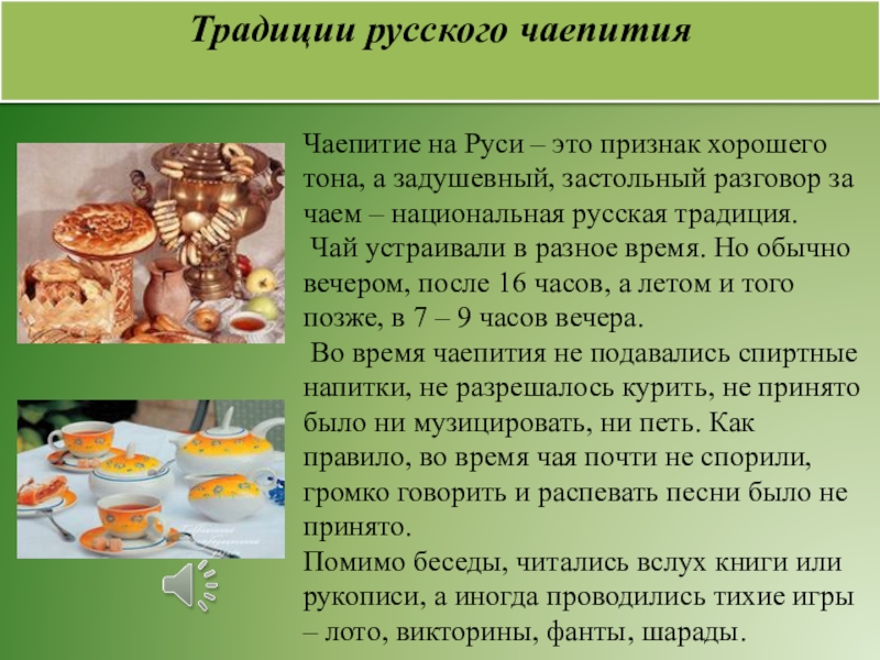 История чаепития в россии