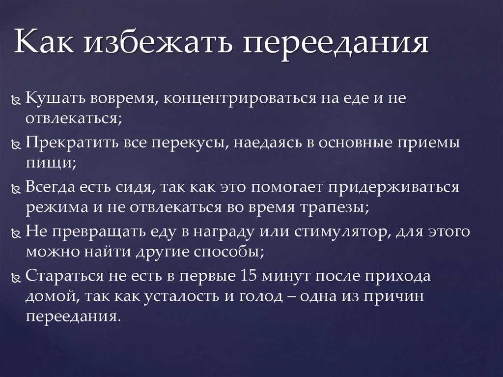Пищевая зависимость – проявления, причины и помощь | психосома