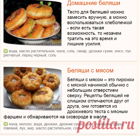 Как приготовить беляши с мясом в духовке? вкусные пошаговые рецепты беляшей