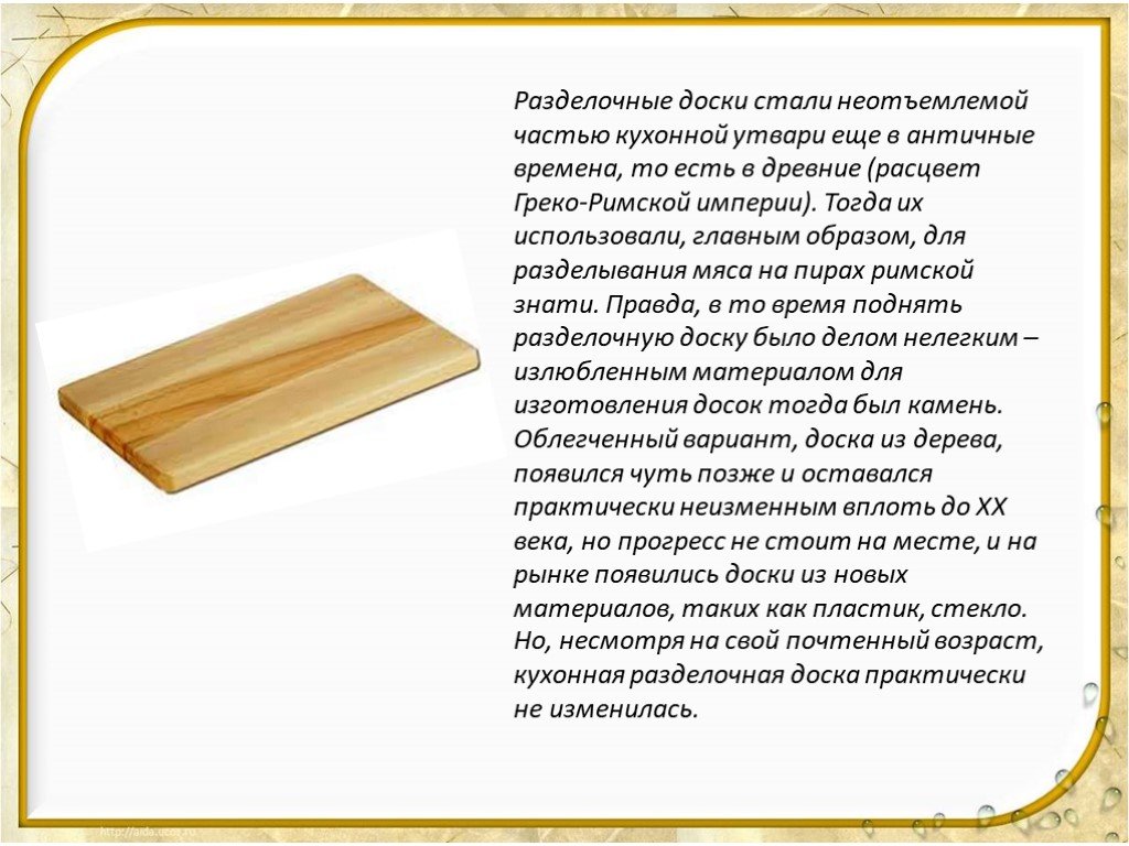 Кухонные разделочные доски - главные помощники на кухне | волшебная eда.ру