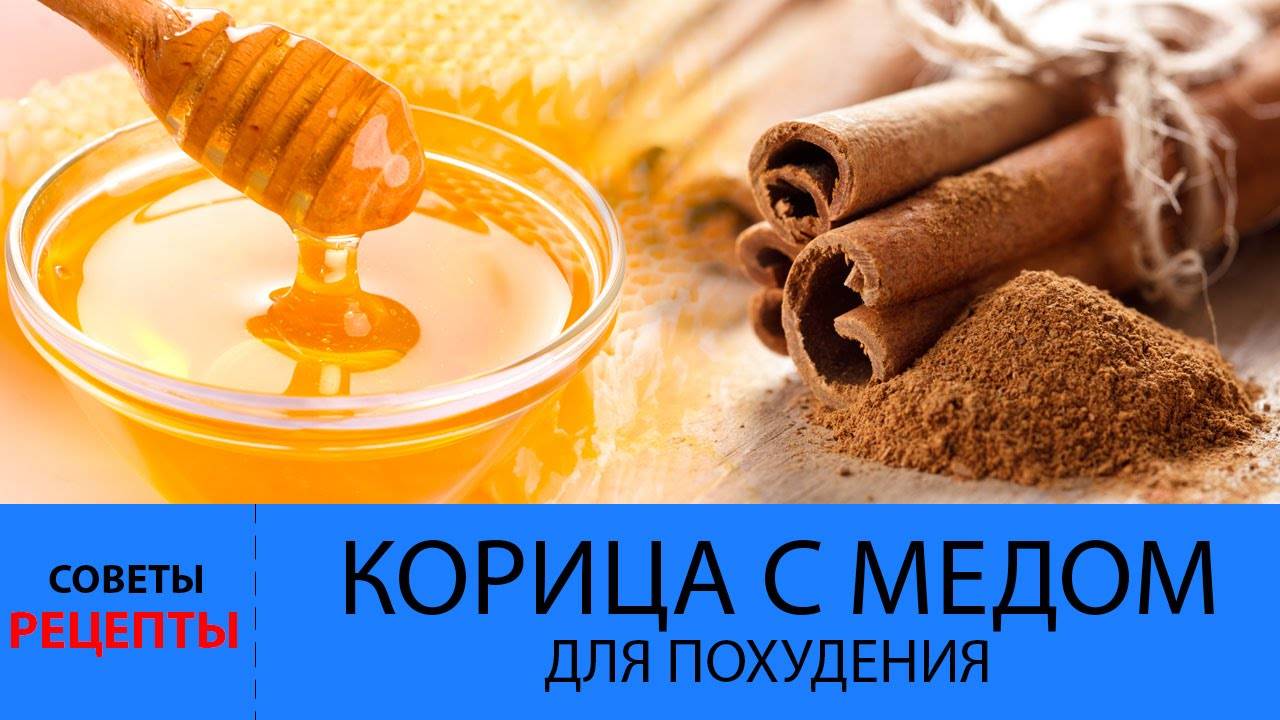 Для похудения корица - рецепты с имбирем, кефиром, медом и лимоном
