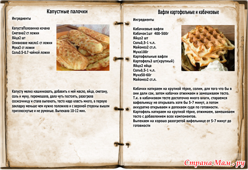 Вафельные трубочки в советской вафельнице рецепт фото пошагово и видео - 1000.menu