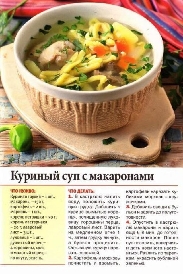 Зимний суп с курицей