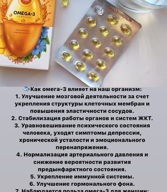 Омега-3 в продуктах, польза омега-3 для организма