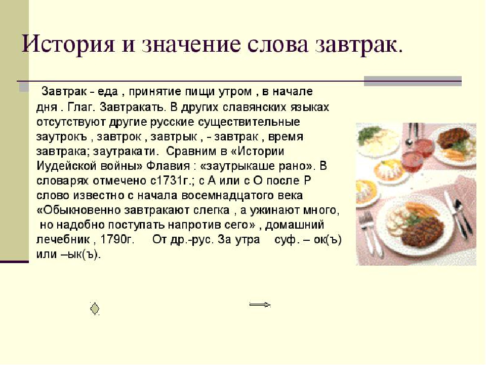 Вряд ли кто то из нас не получал на завтрак овсяную кашу сладкую или соленую с котлетой или колбасой с медом или джемом Такой прием пищи по праву считается одним