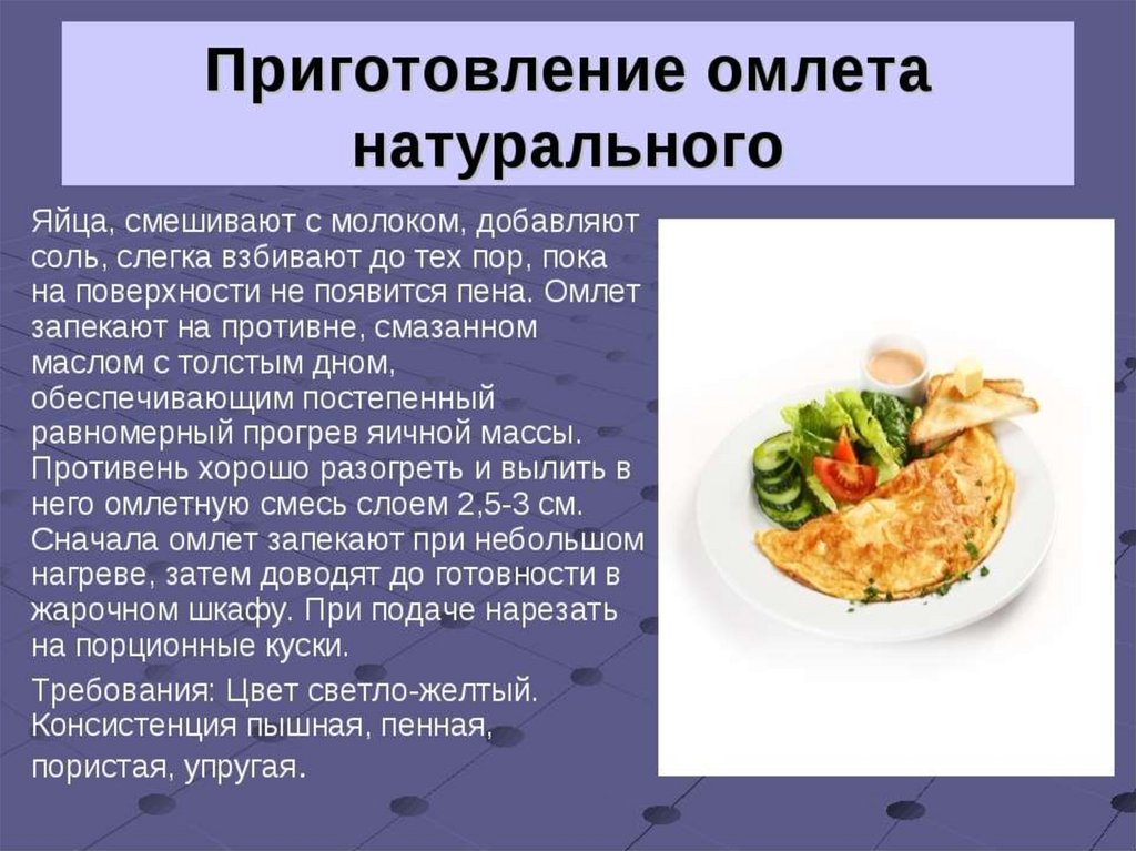 Для приготовления завтрака рекомендую воспользоваться данным рецептом Омлет с мукой вкусное и питательное блюдо Именно такое которое и нужно для пробуждения