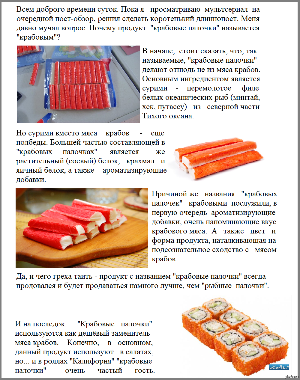 Салат с крабовыми палочками — 8 классических рецептов салата из крабовых палочек с кукурузой