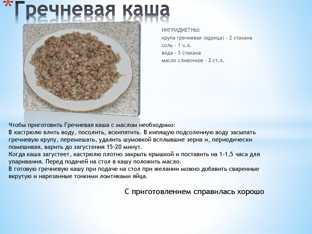 Соус для гречки: без мяса, диетический, томатный, сметанный