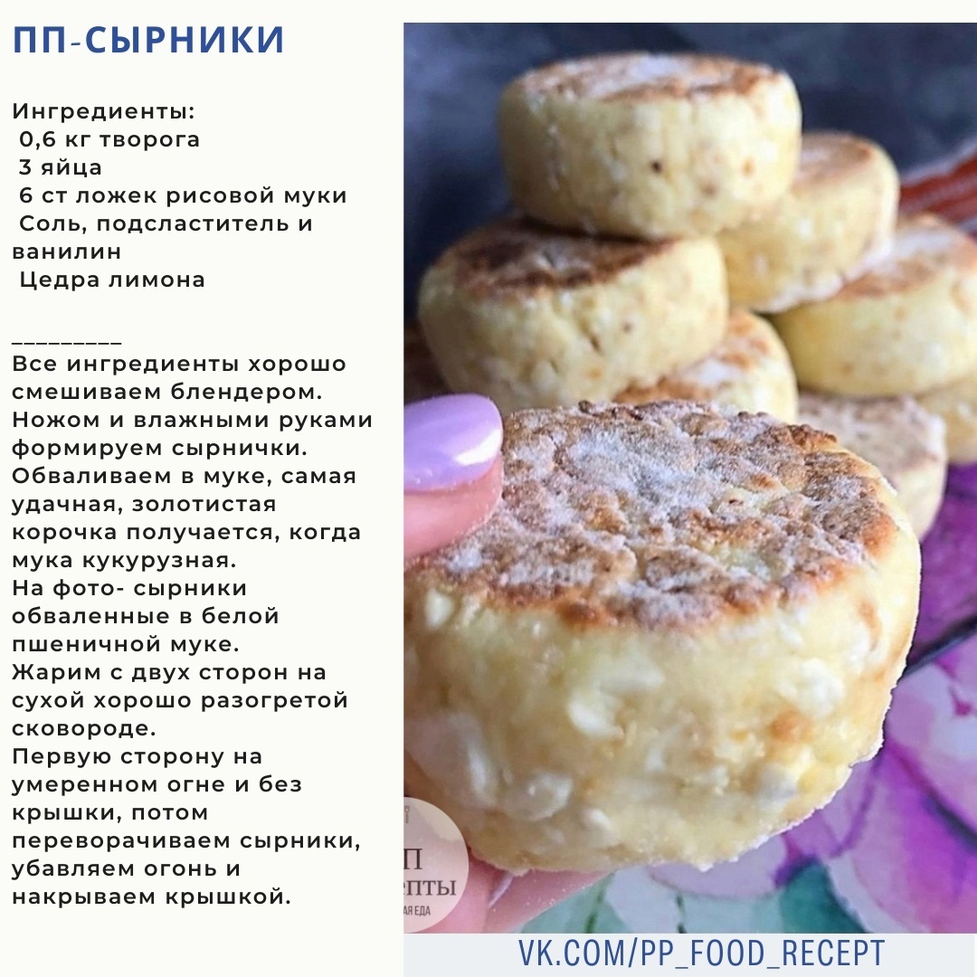 Пп-завтраки: 14 рецептов для похудения просто и быстро - сладкие хроники