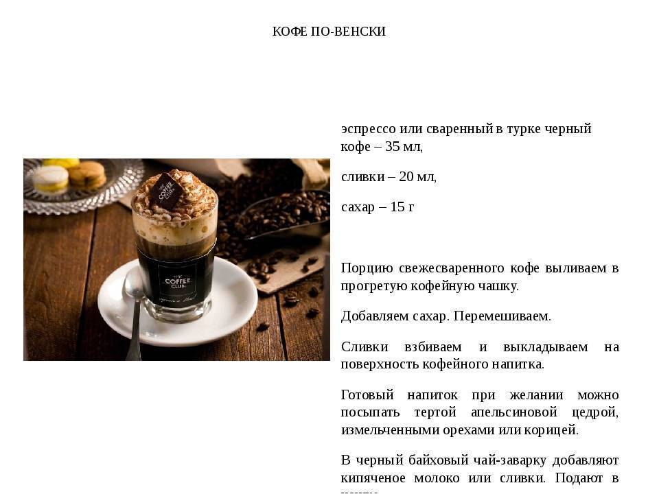 Как можно варить кофе в турке – традиционные варианты и необычные рецепты