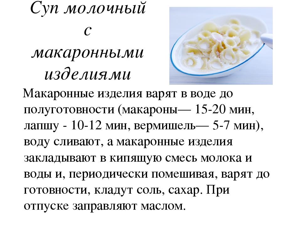 15 рецептов вкусных молочных супов с вермишелью