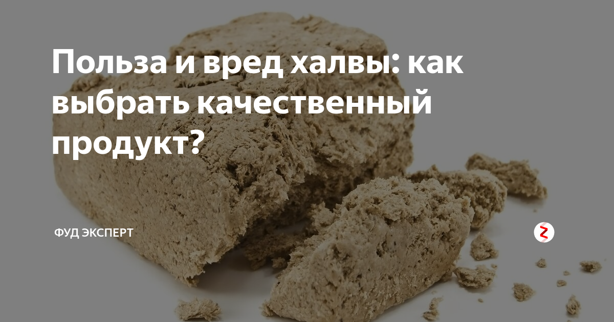 Халва: виды и сорта, калорийность, польза и вред
