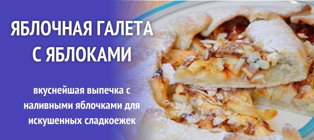 Галеты