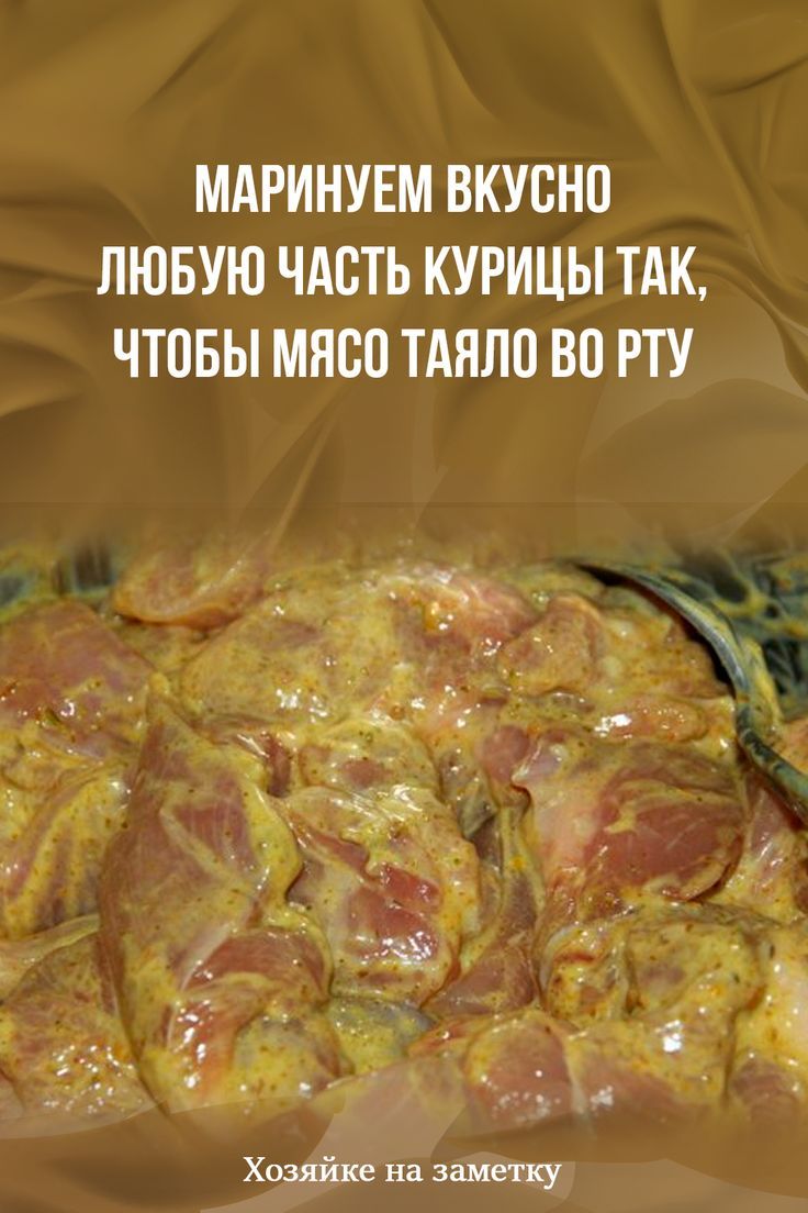 Курица в горчичном соусе – 10 рецептов в духовке, на сковороде с фото
