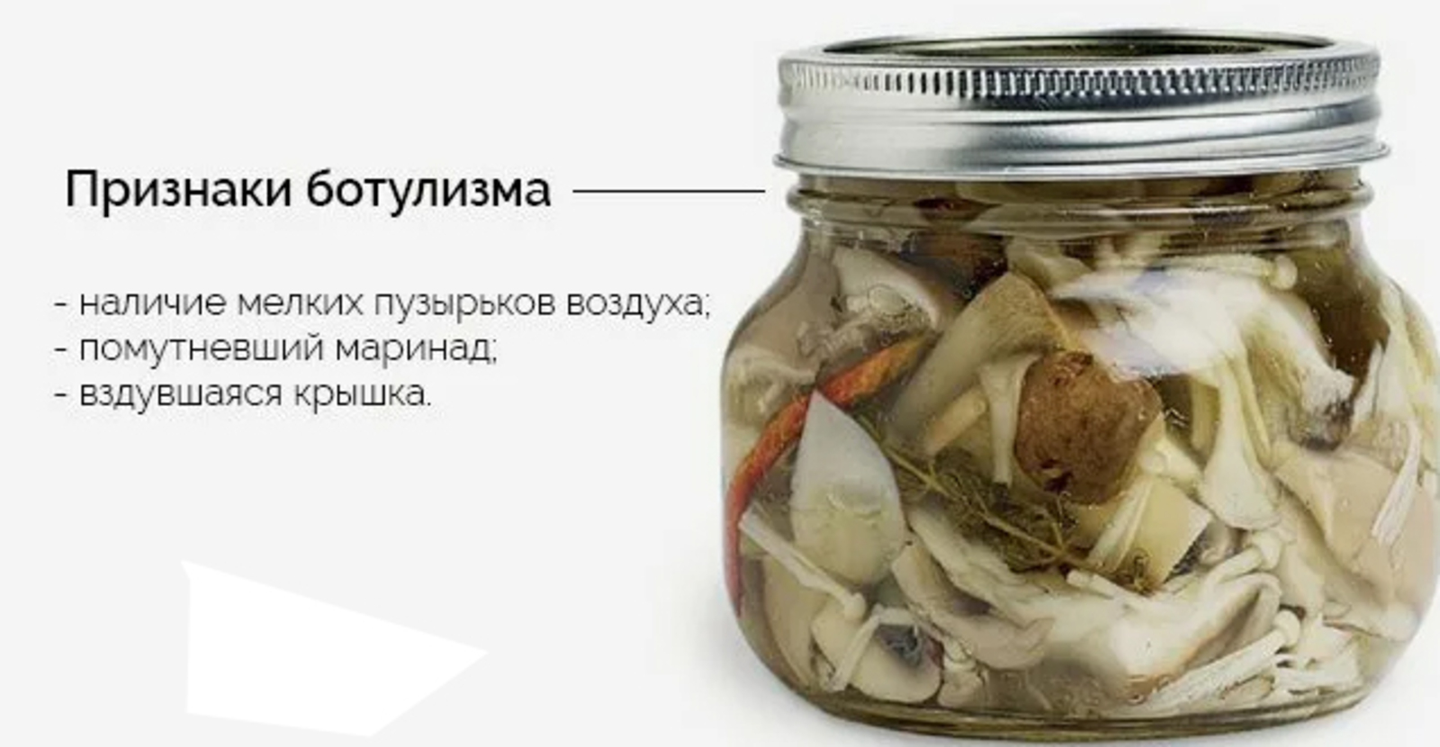 Как не отравиться домашними заготовками главные опасности