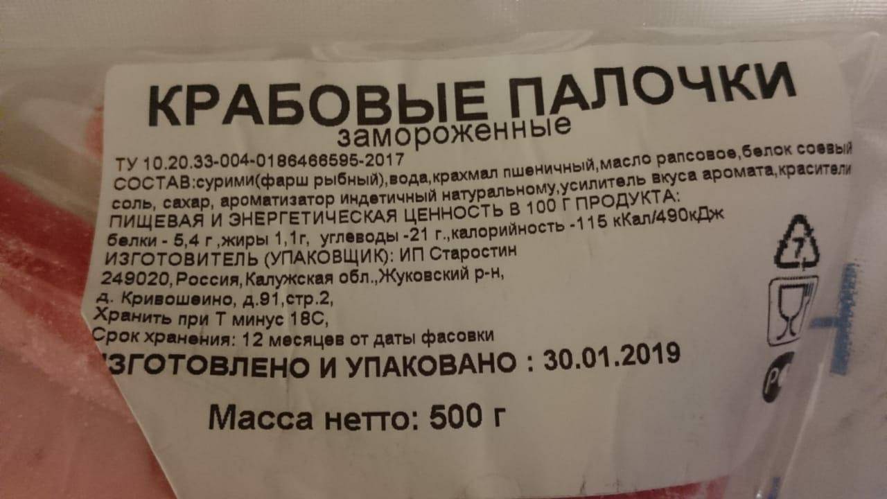 Сурими - что это такое, польза и вред, как готовить в домашних условиях