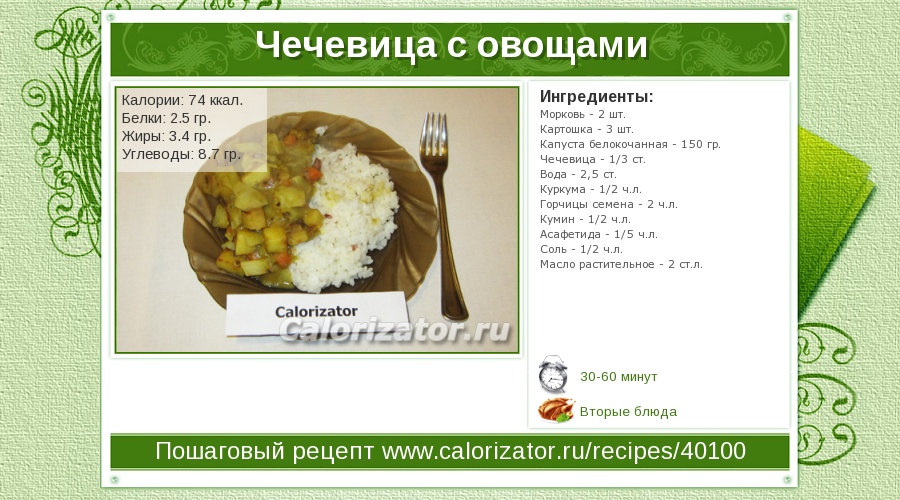 Чечевица: польза и вред, рецепты приготовления