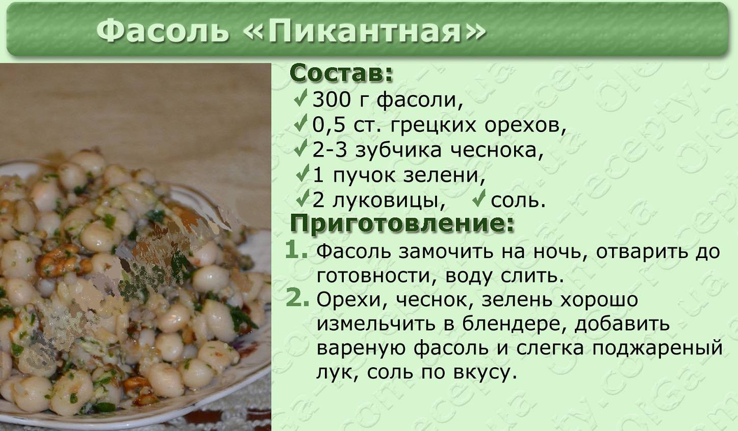 Все о свойствах фасоли – сорта, польза и вред, как правильно выбрать и приготовить
