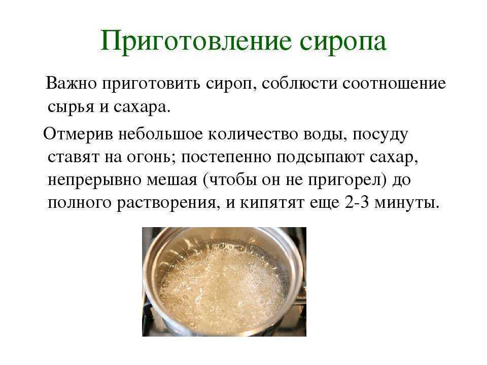 Классический сахарный сироп для приготовления варенья состоит только из сахара и воды варится очень быстро до растворения кристаллов считается базовым