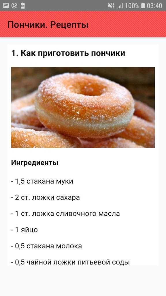 Самые вкусные пончики: 10 простых рецептов приготовления в домашних условиях с фотографиями и описанием