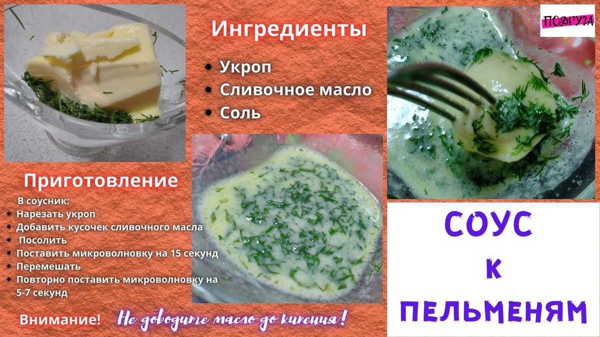 Как есть пельмени с уксусом рецепт