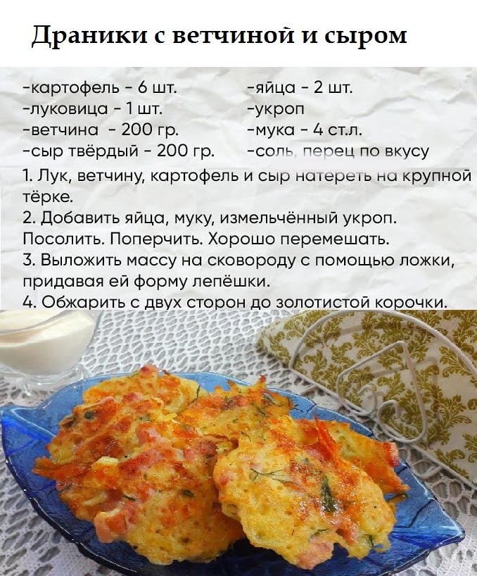 Классические рецепты драников, дерунов из картофеля с добавками